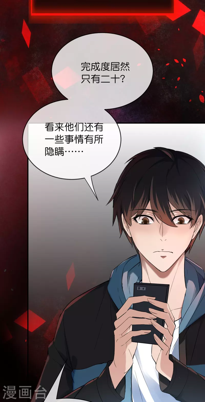 第174话 公交专车来接送16