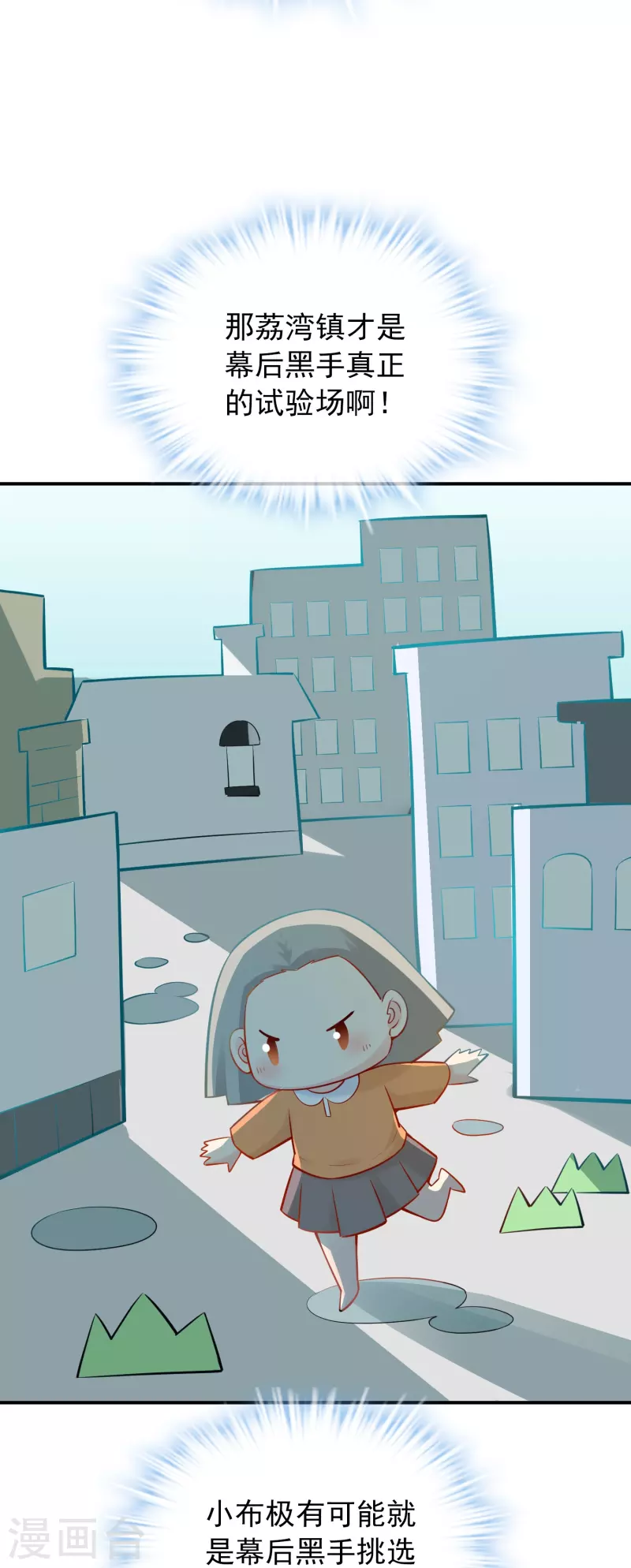 第171话 邪恶仪式26