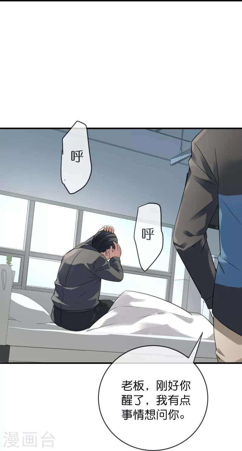 第199话 通灵鬼校开启14