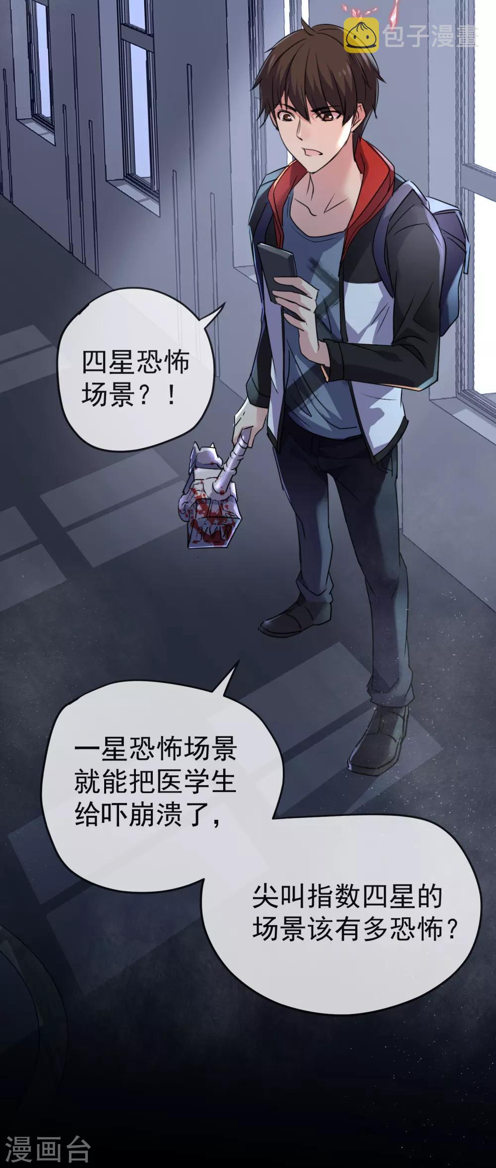 第19话 单挑一人一鬼9