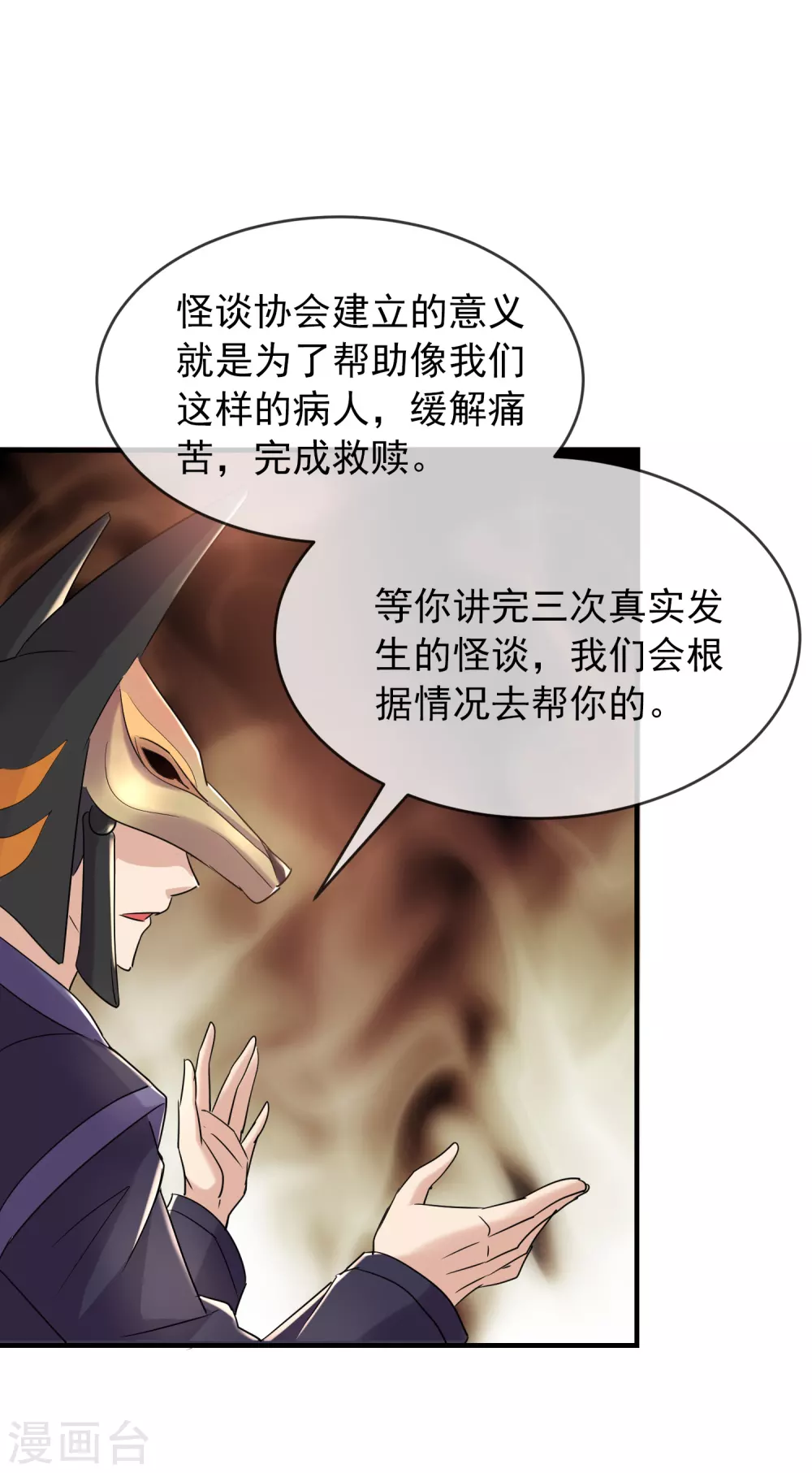 第85话 淘汰一人18