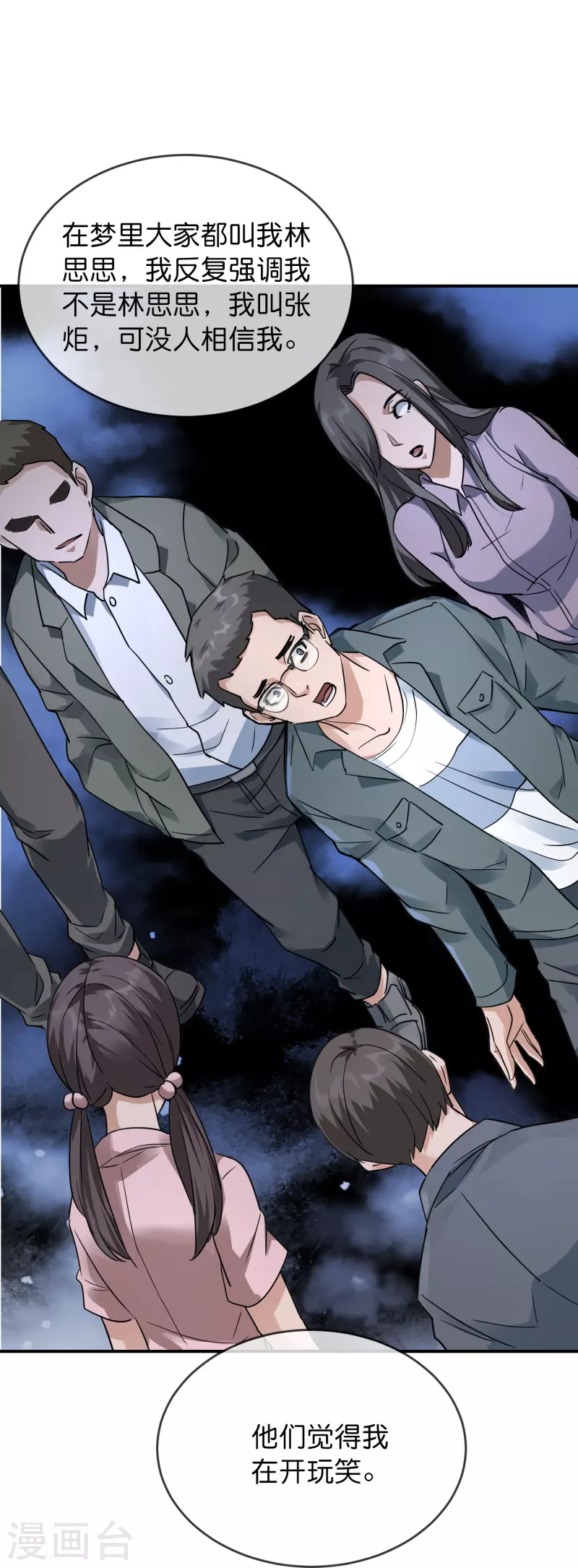 第204话 真面目32