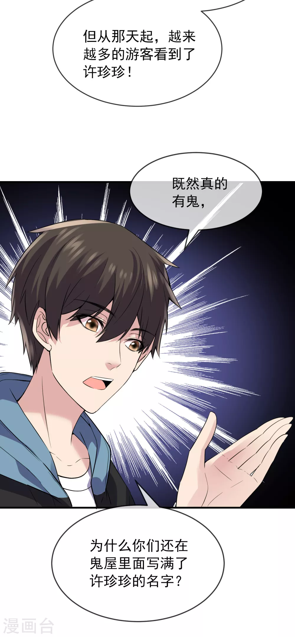 第64话 真鬼引流？28