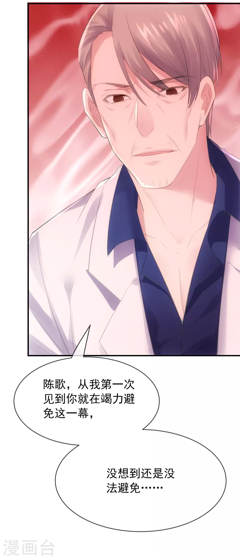 第155话 王对王20