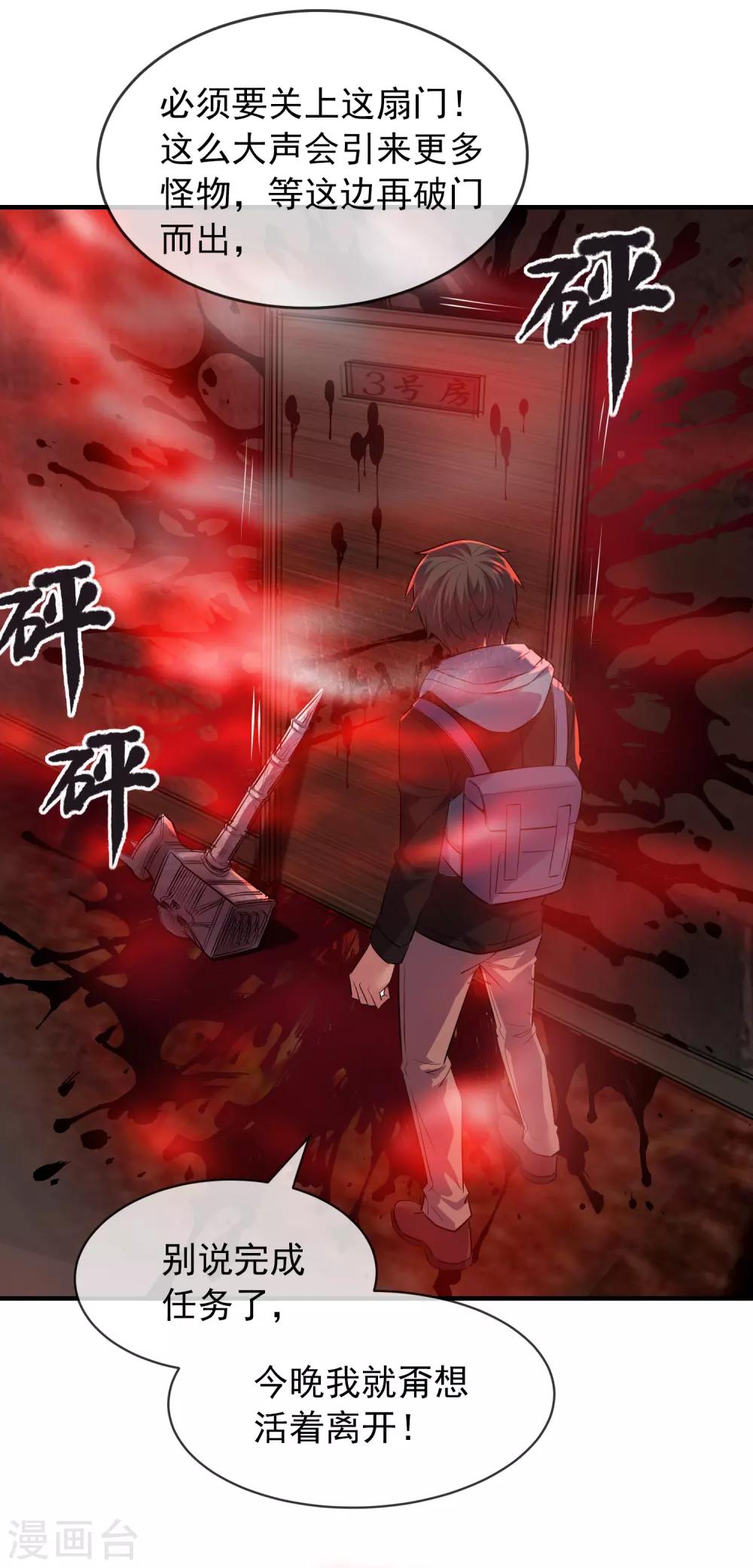 第53话 美女，帅哥有约！25