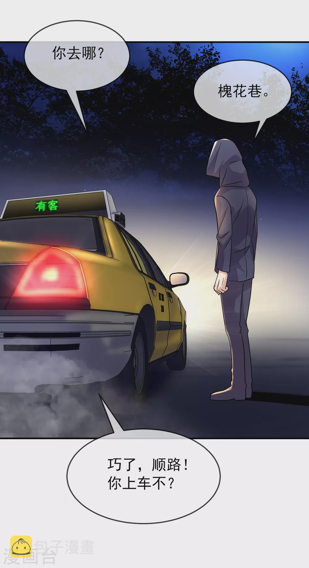 第87话 午夜乘客19
