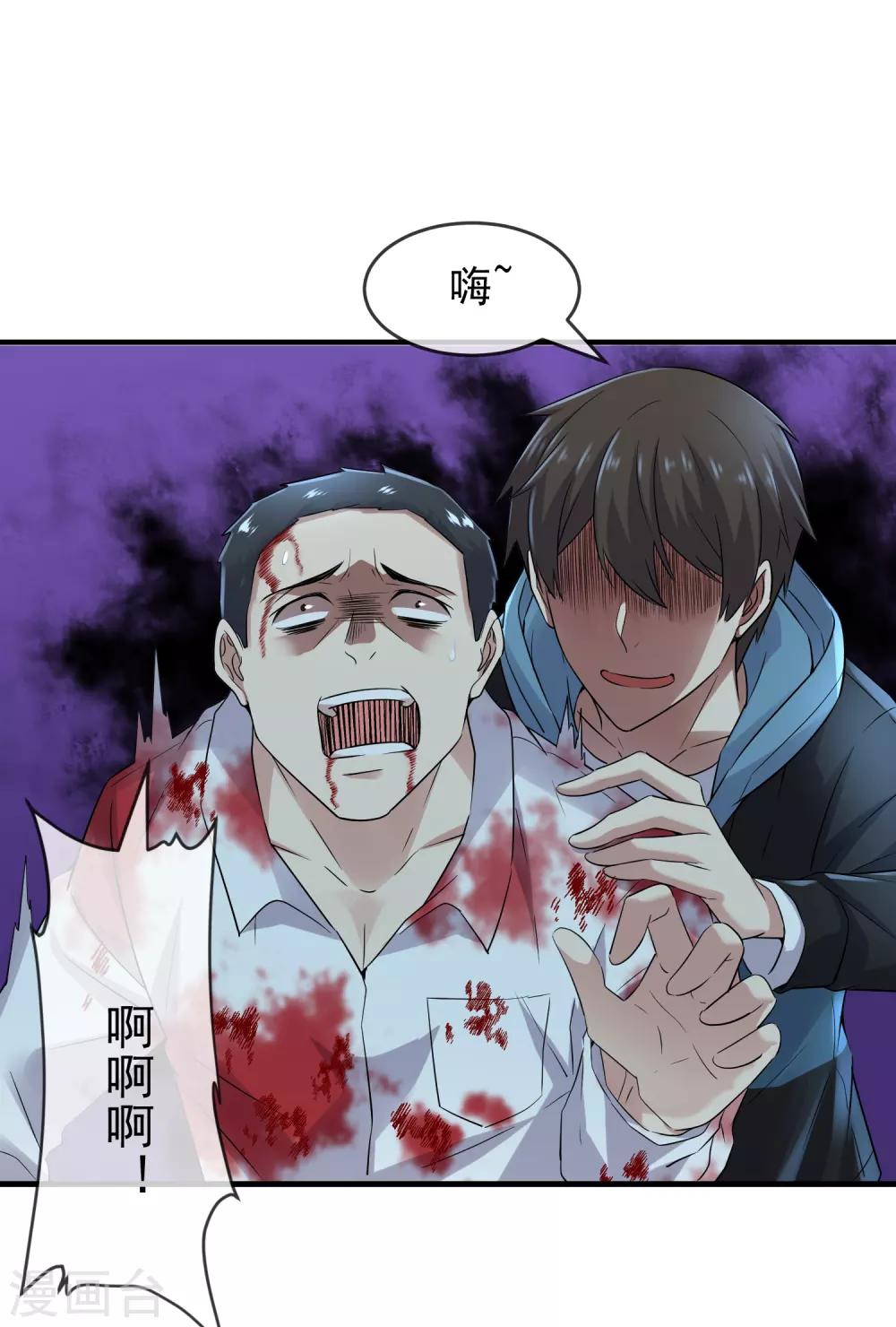 第61话 别怕，我是游客！22