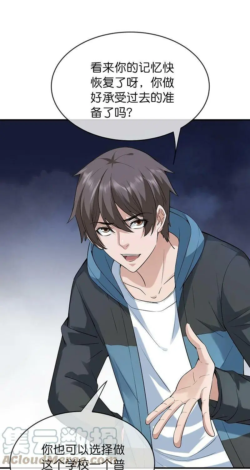 第205话 缺失的记忆22