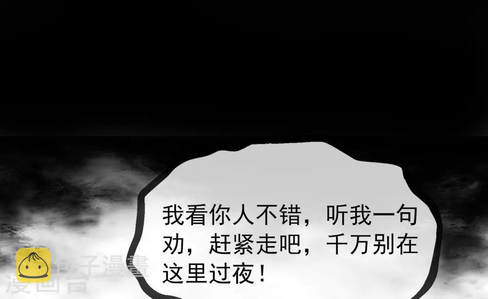 第6话 别在这过夜49