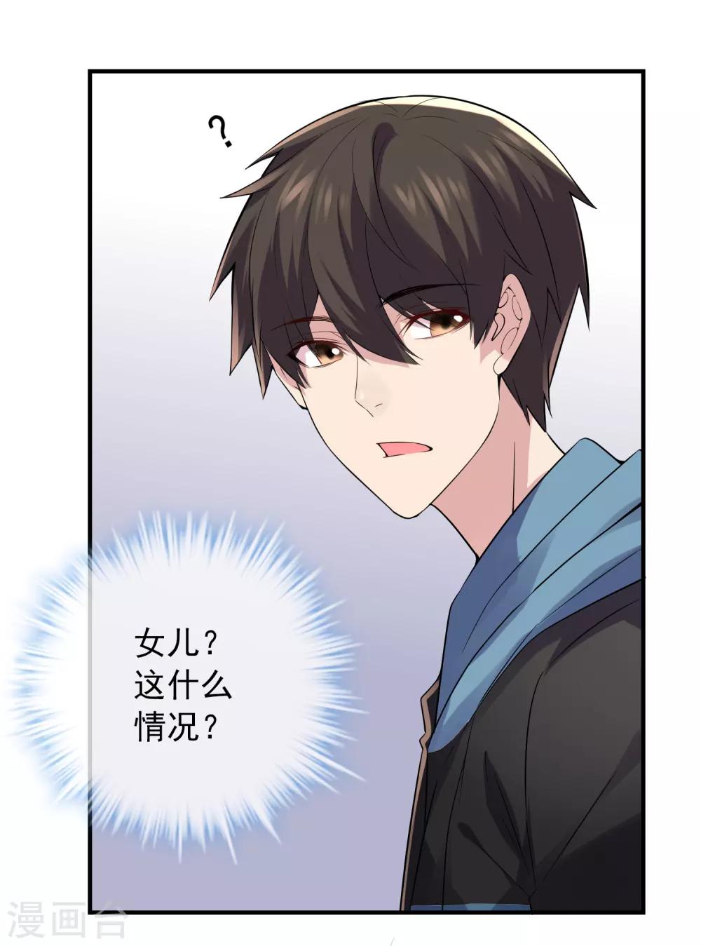 第59话 绝不辜负正义5