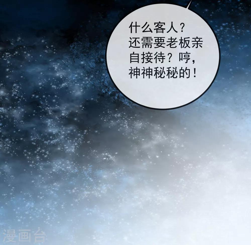 第13话 借鬼杀人24