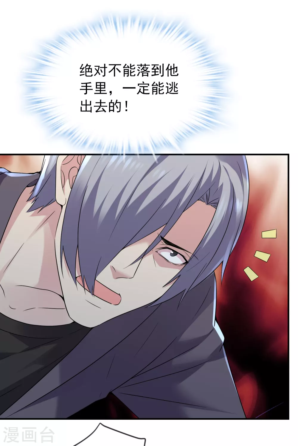 第94话 敢动我的人2