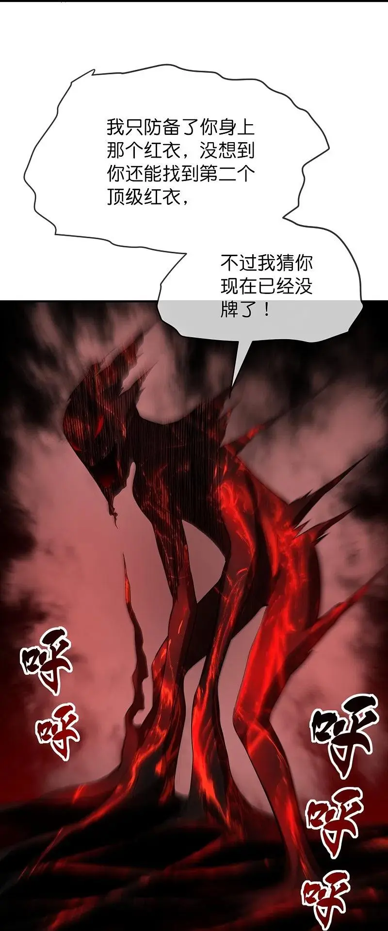 第188话 敌人还是队友？27