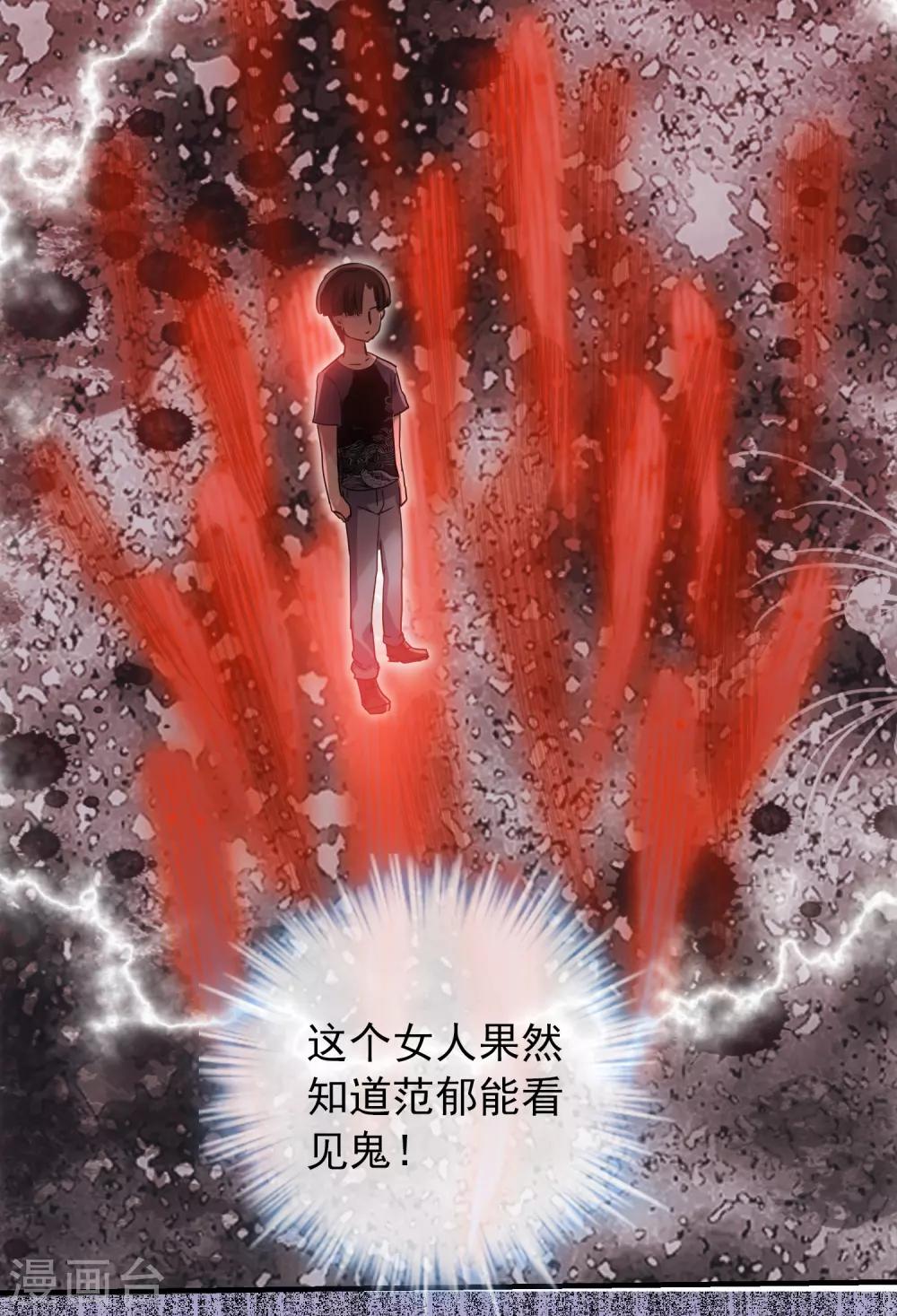 第28话 画里的人类8