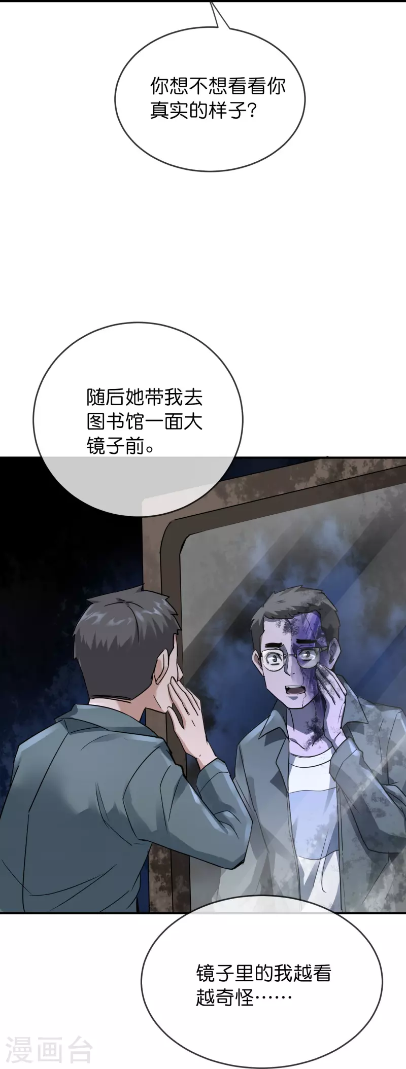 第204话 真面目36