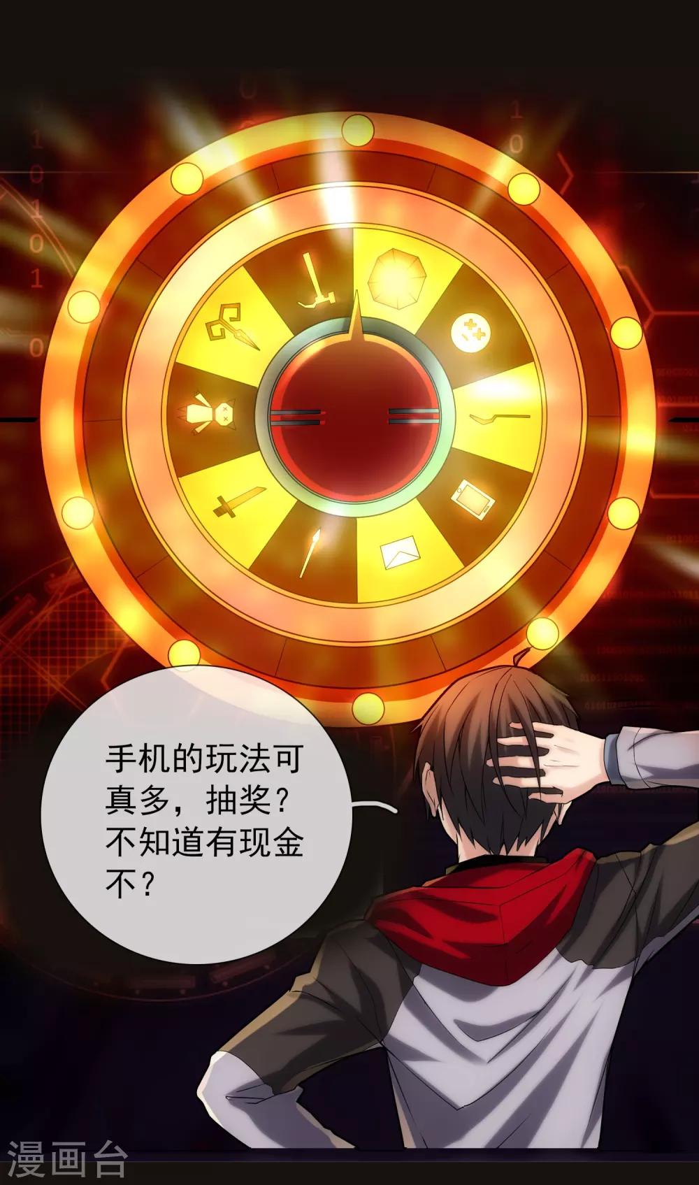 第5话 厉鬼的情书34
