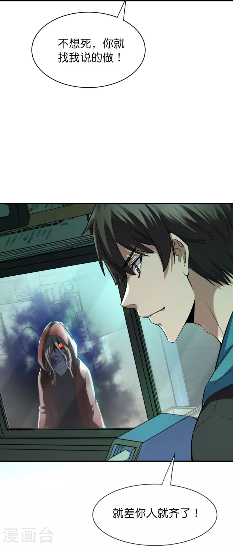 第175话 一车亡命之徒12