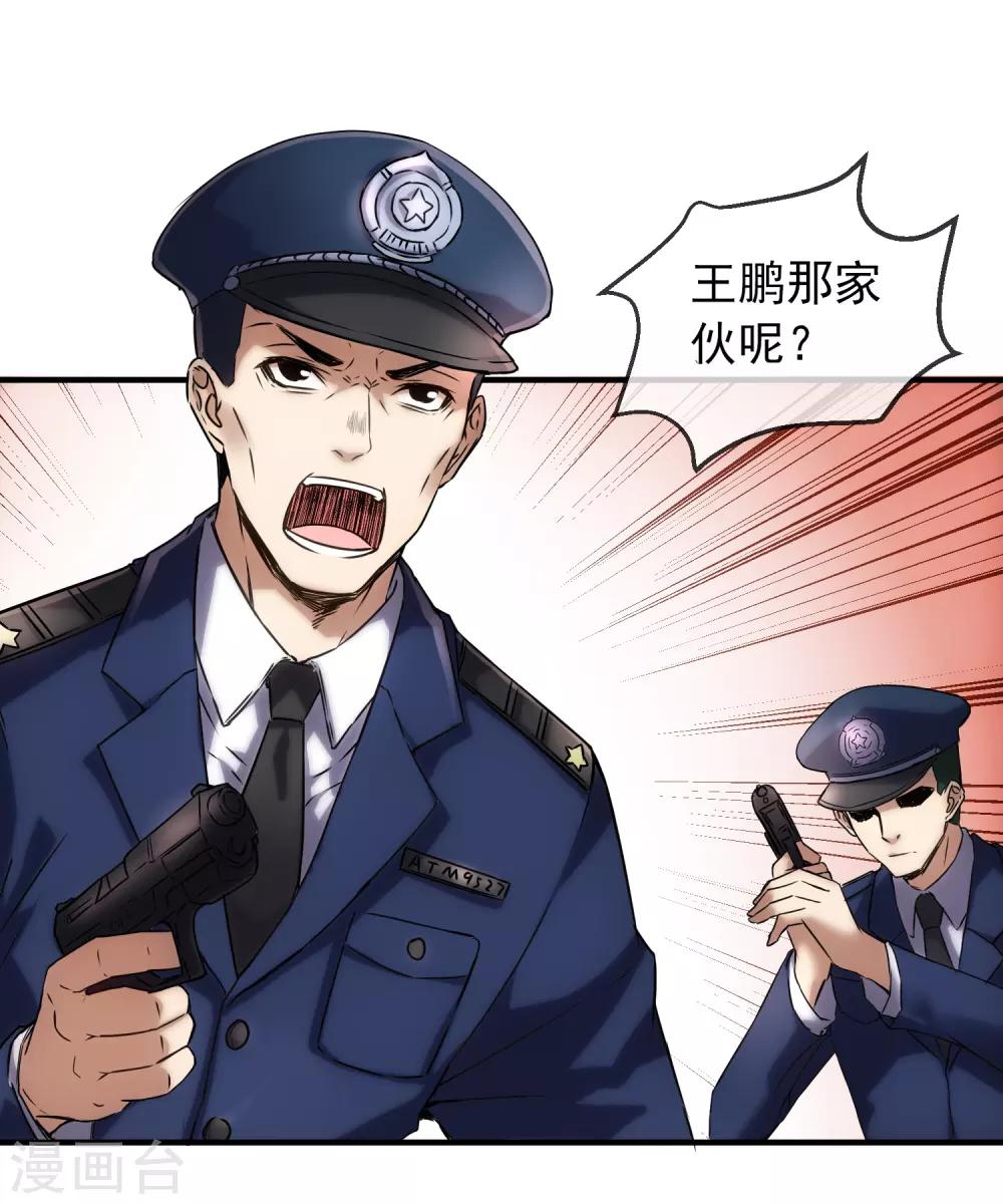 第14话 镜中鬼控制的恶人20