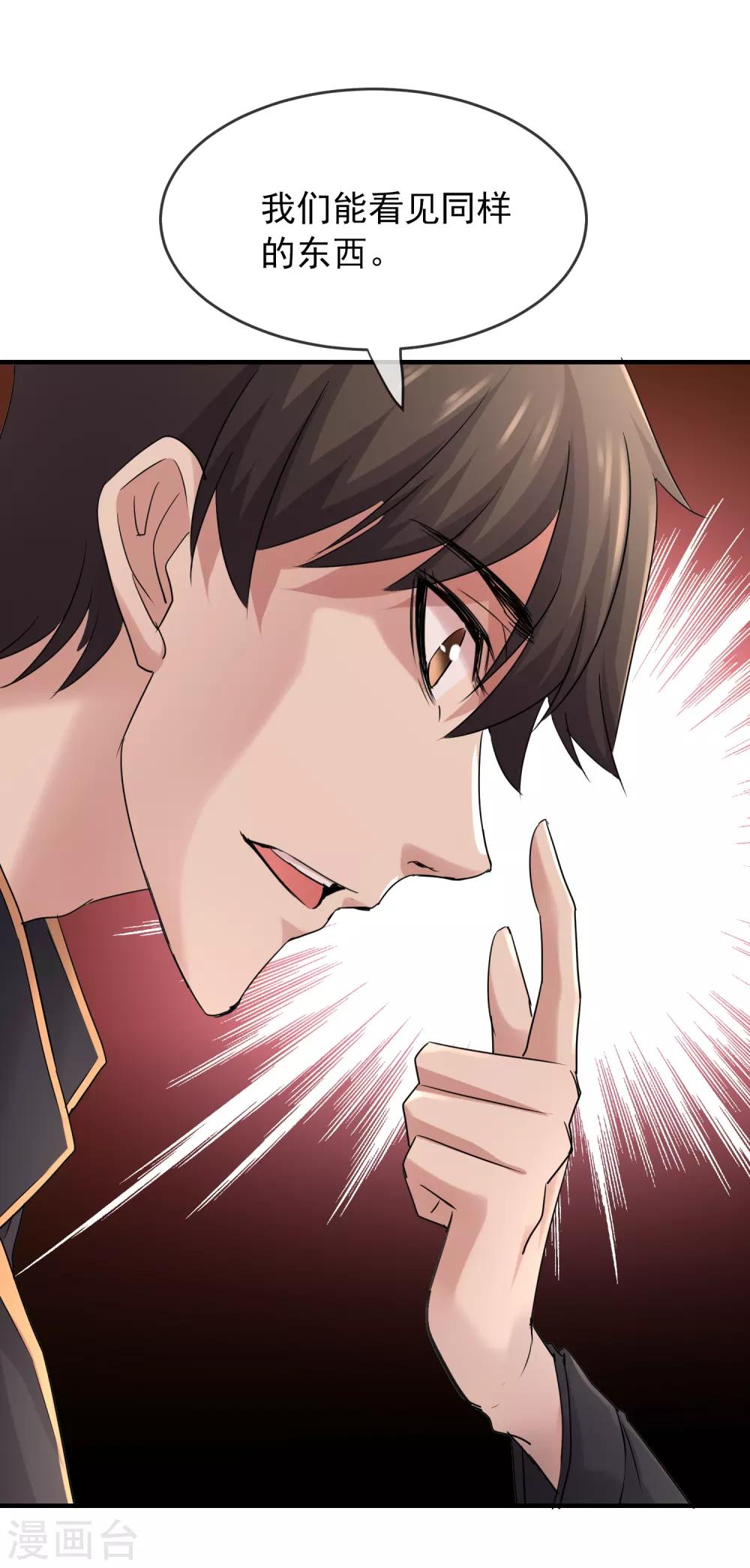 第30话 凶手的嘱托7