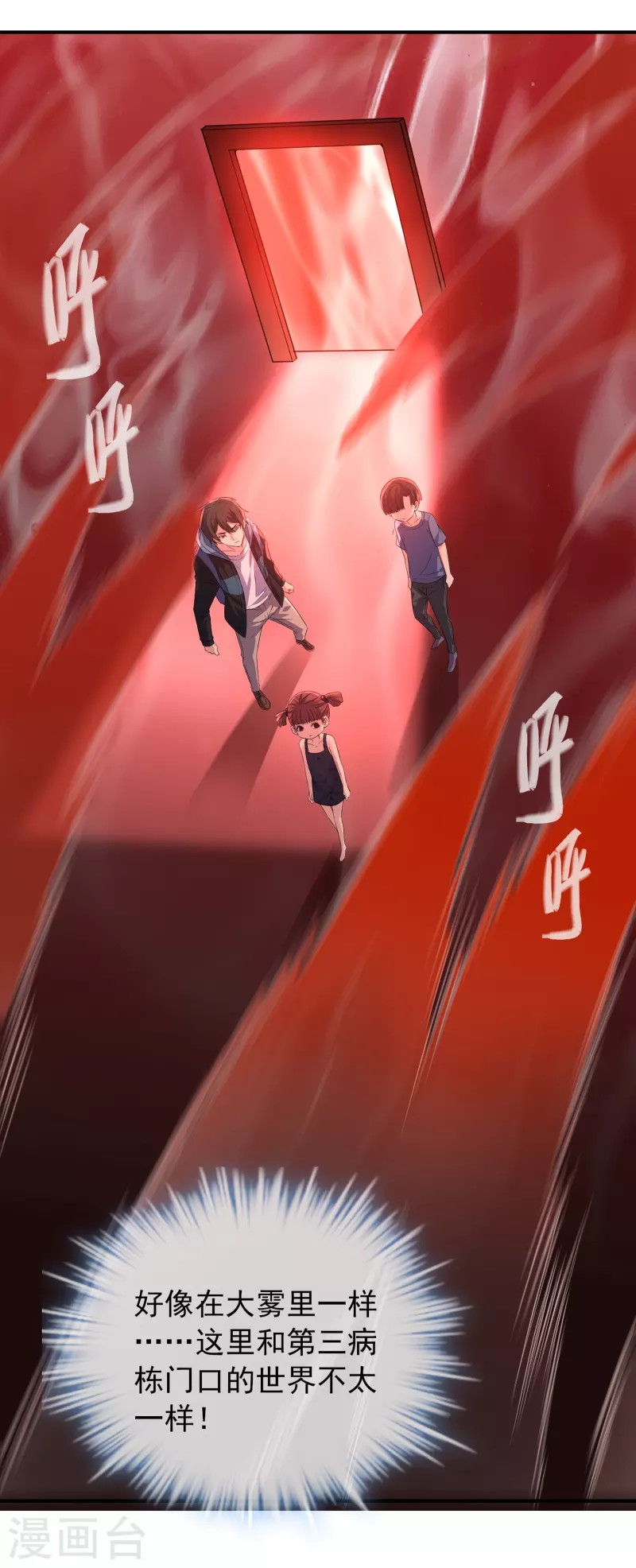 第114话 带你走入另一个门28