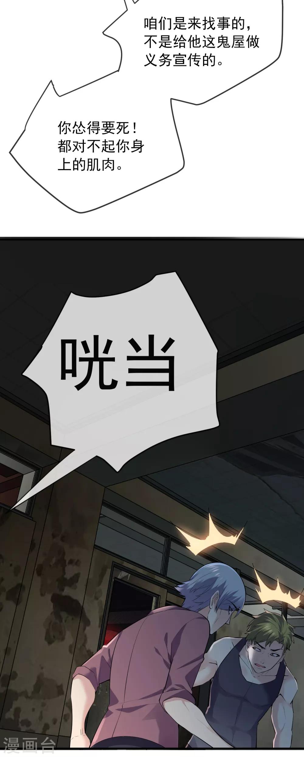 第31话 游戏开始35