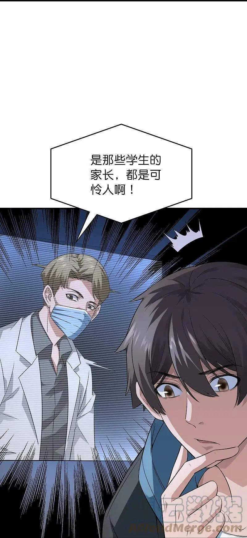 第199话 通灵鬼校开启24