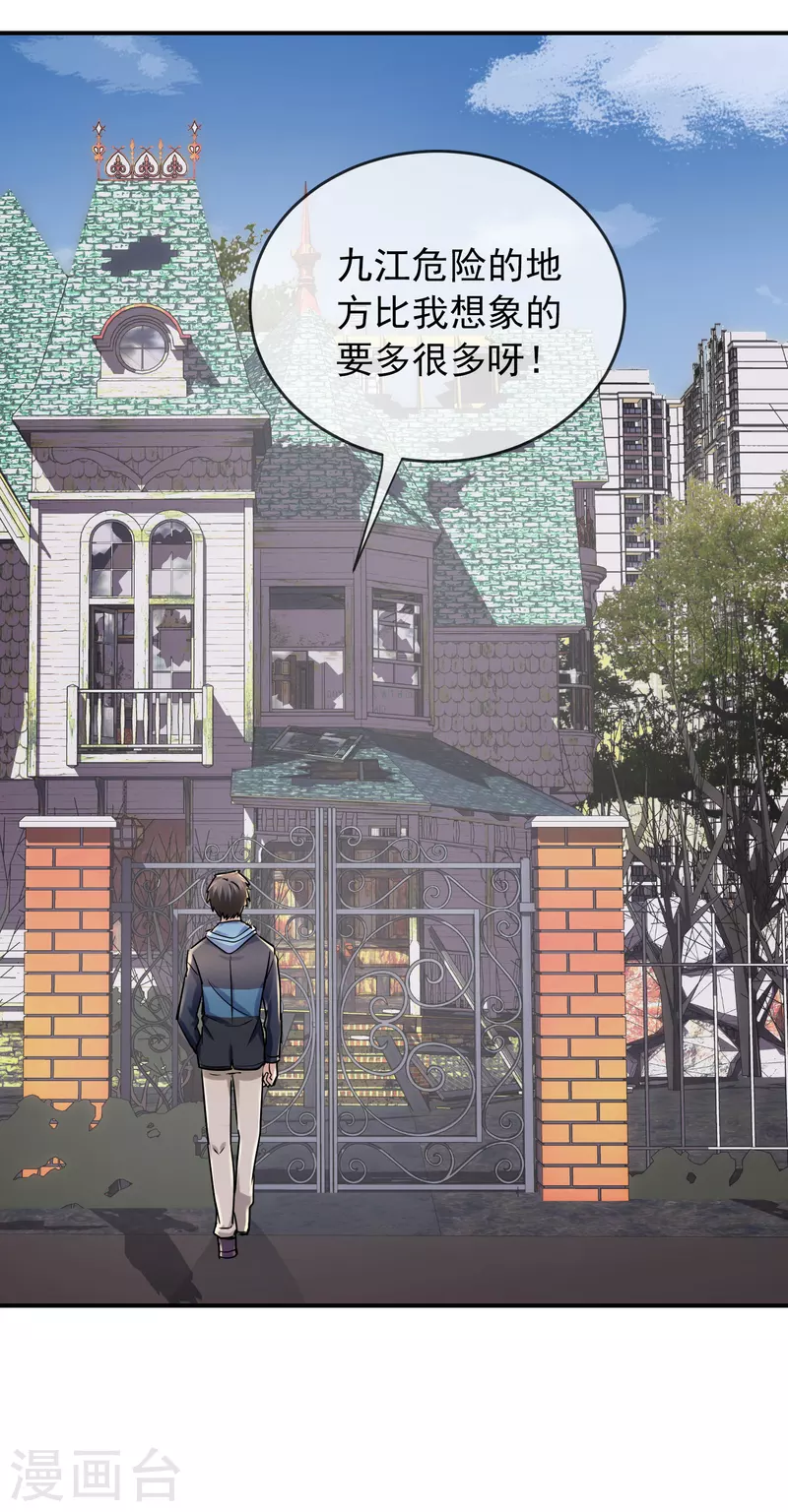第137话 我也曾想一了白了15