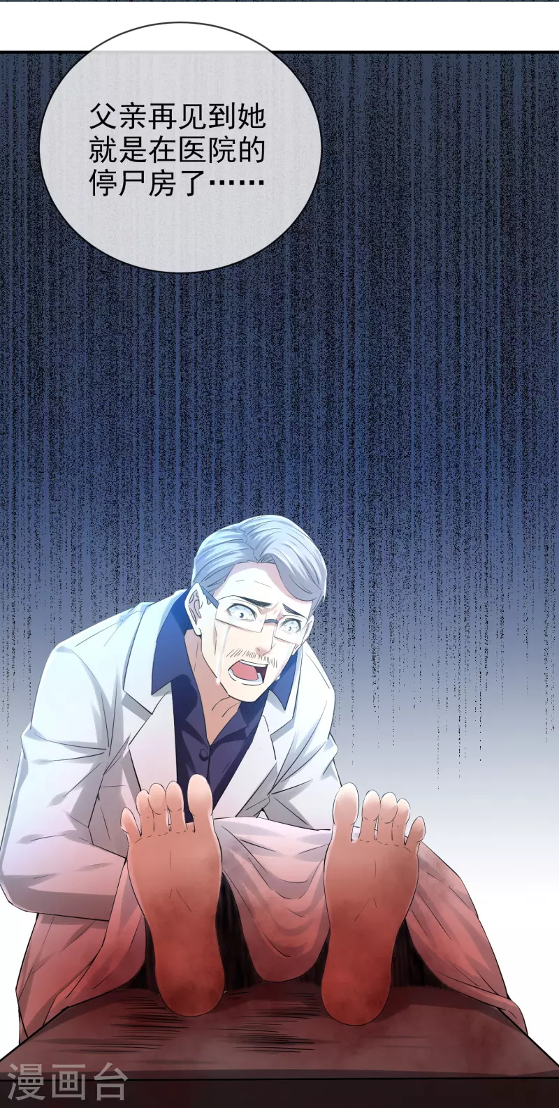 第144话 没有人能欺负我的员工5