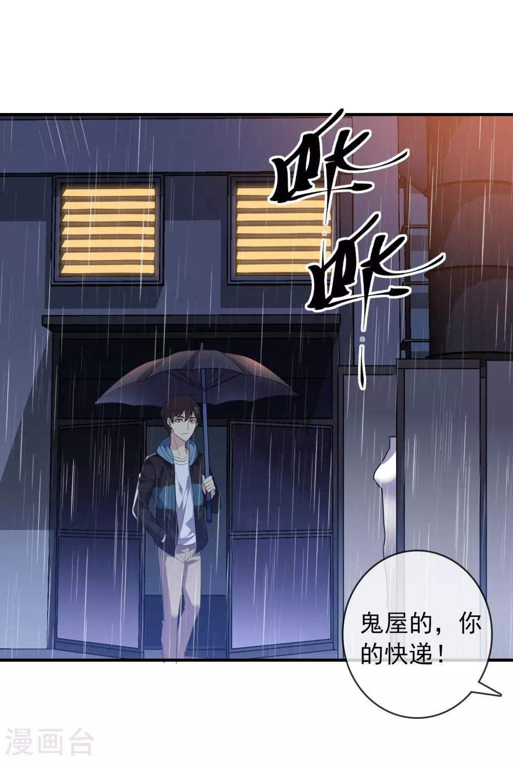 第43话 能发财的手艺32