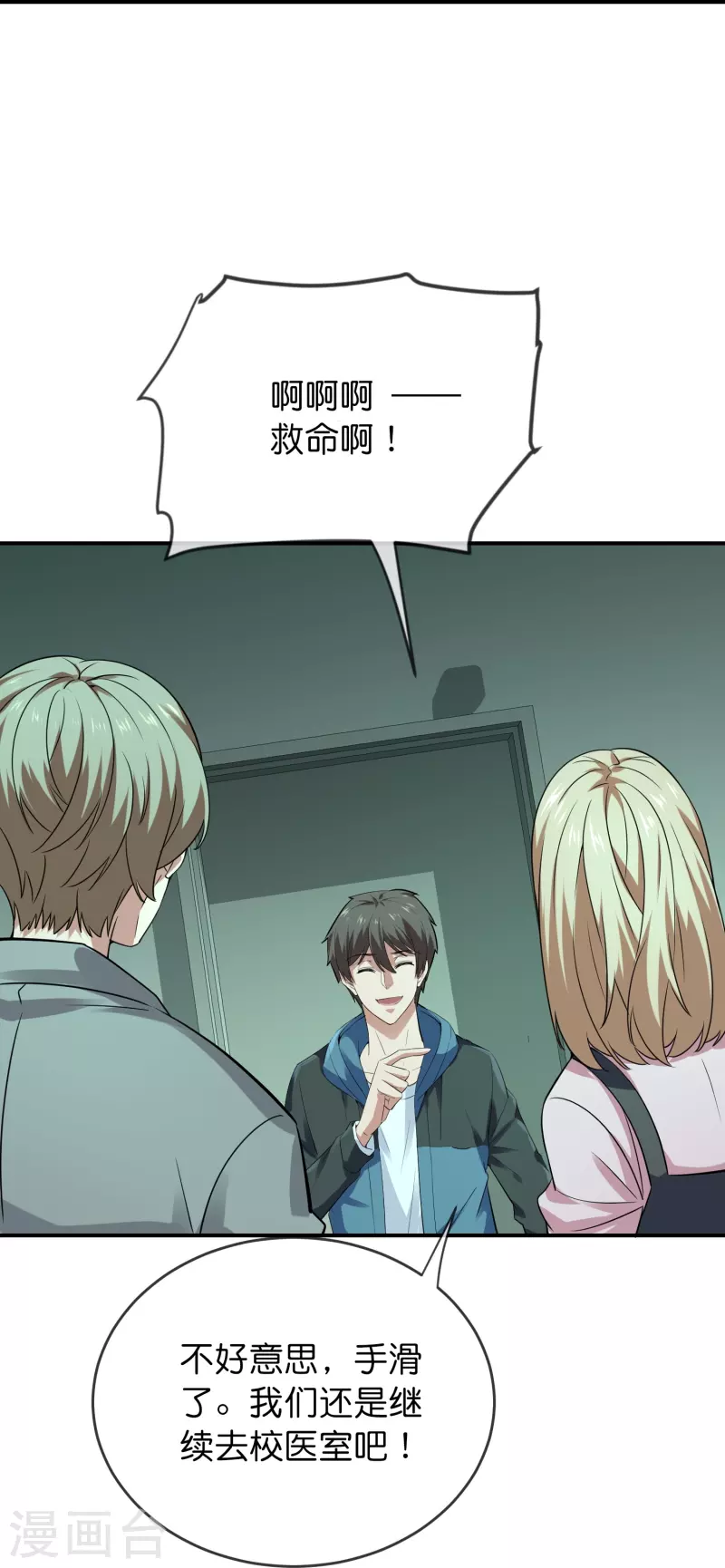 第194话 前后夹击11