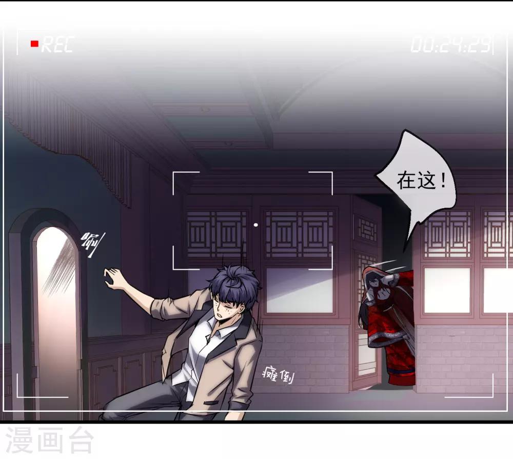 第5话 厉鬼的情书16