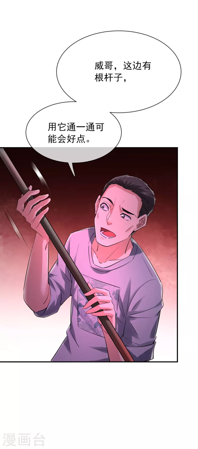 第147话 别吵醒他们14