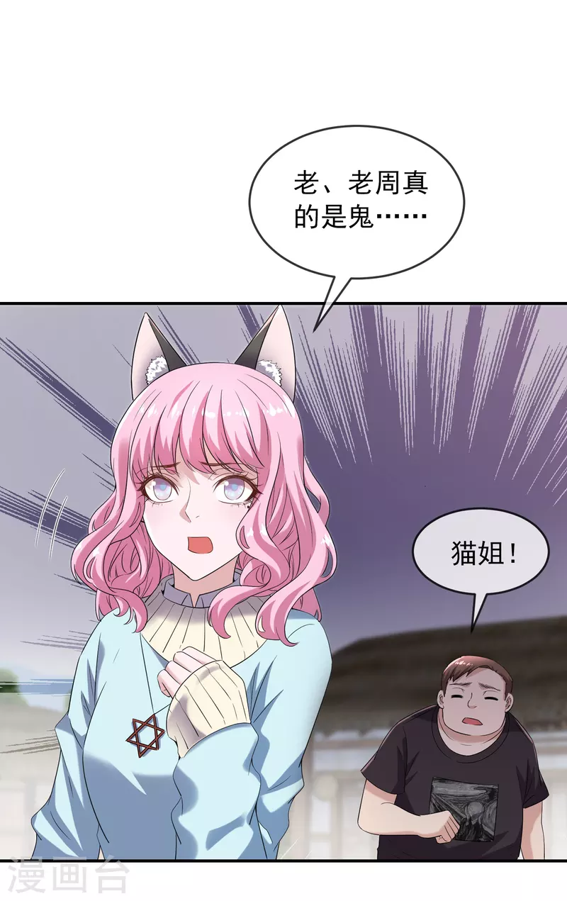 第126话 天堂与地狱的选择2
