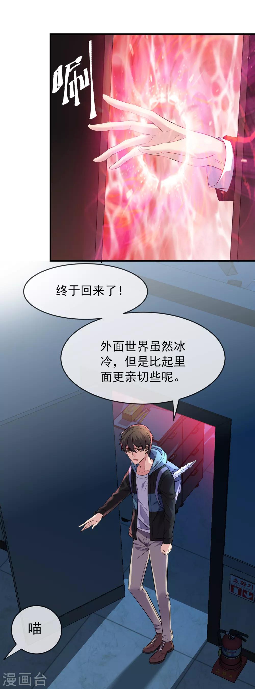 第58话 爱到情不自禁6