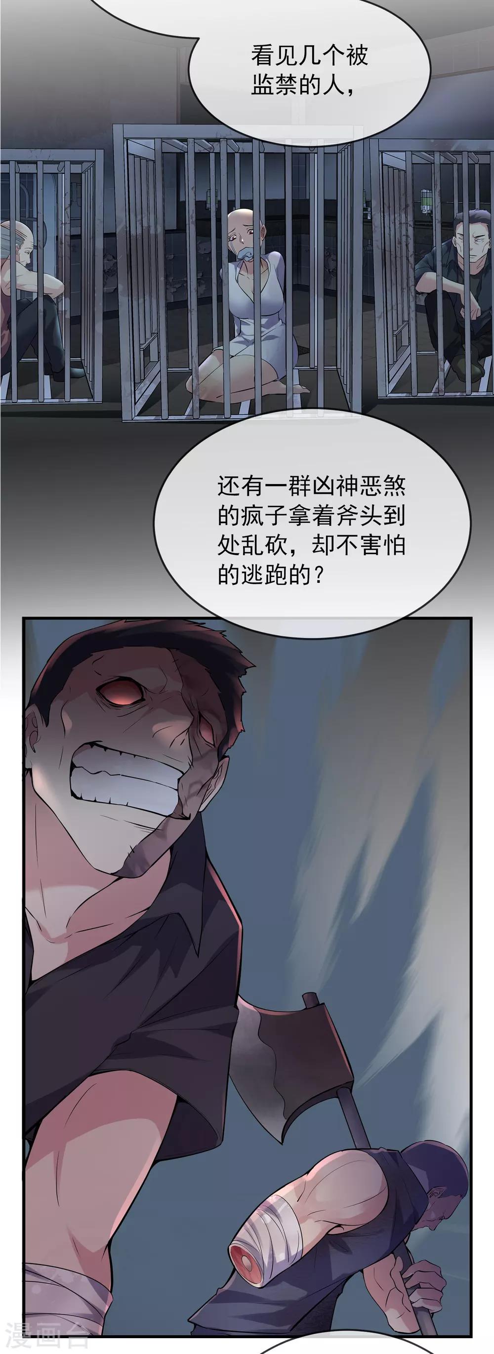 第59话 绝不辜负正义18