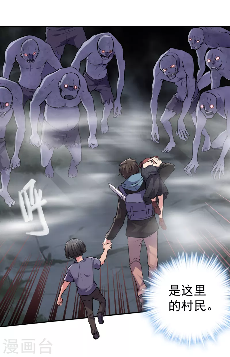 第114话 带你走入另一个门16