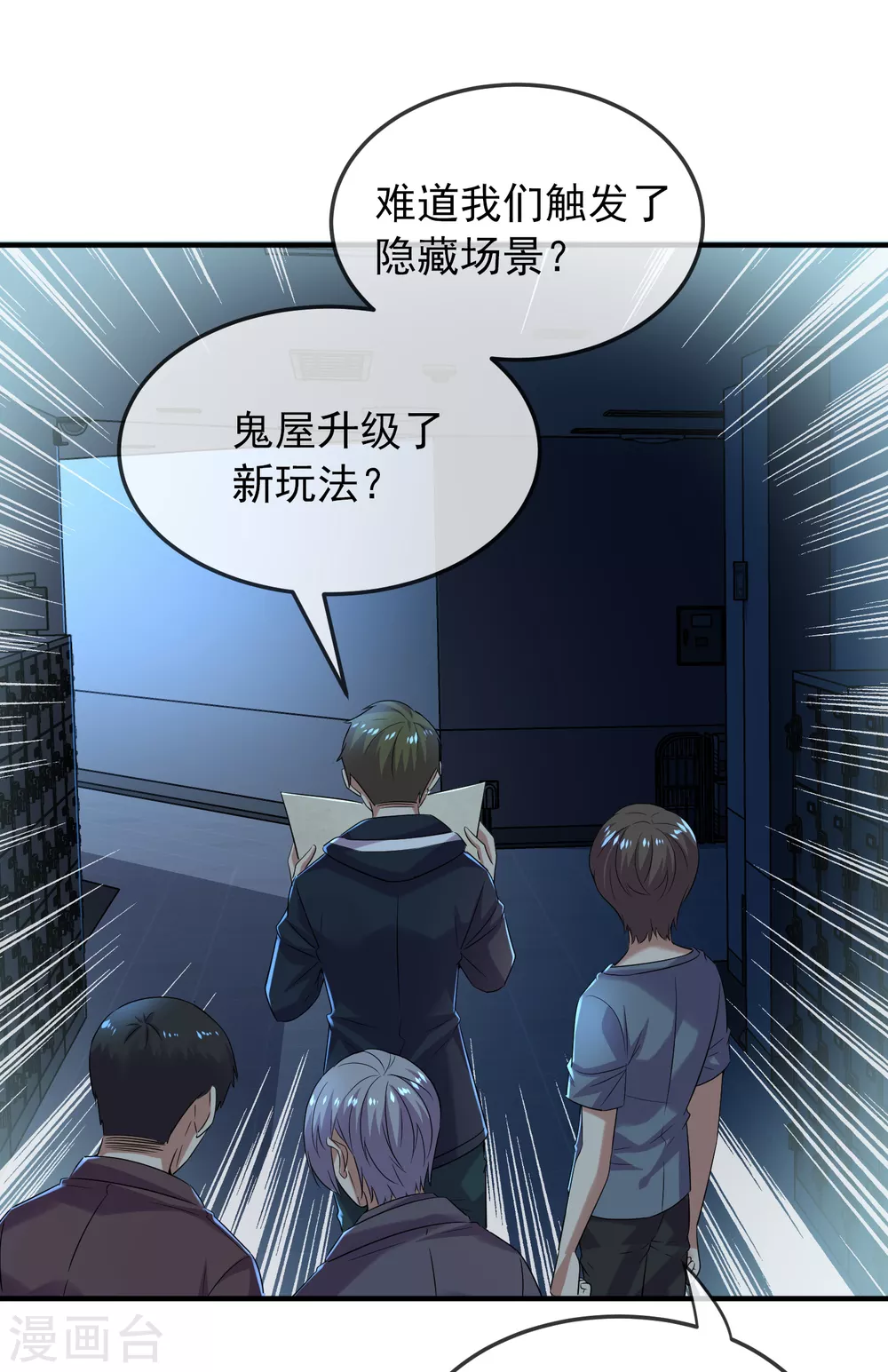 第90话 比我们还残暴的人？18