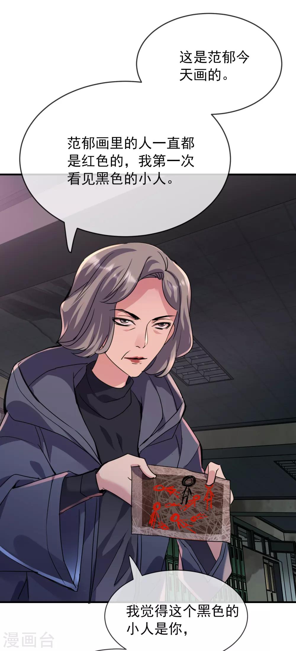 第28话 画里的人类5