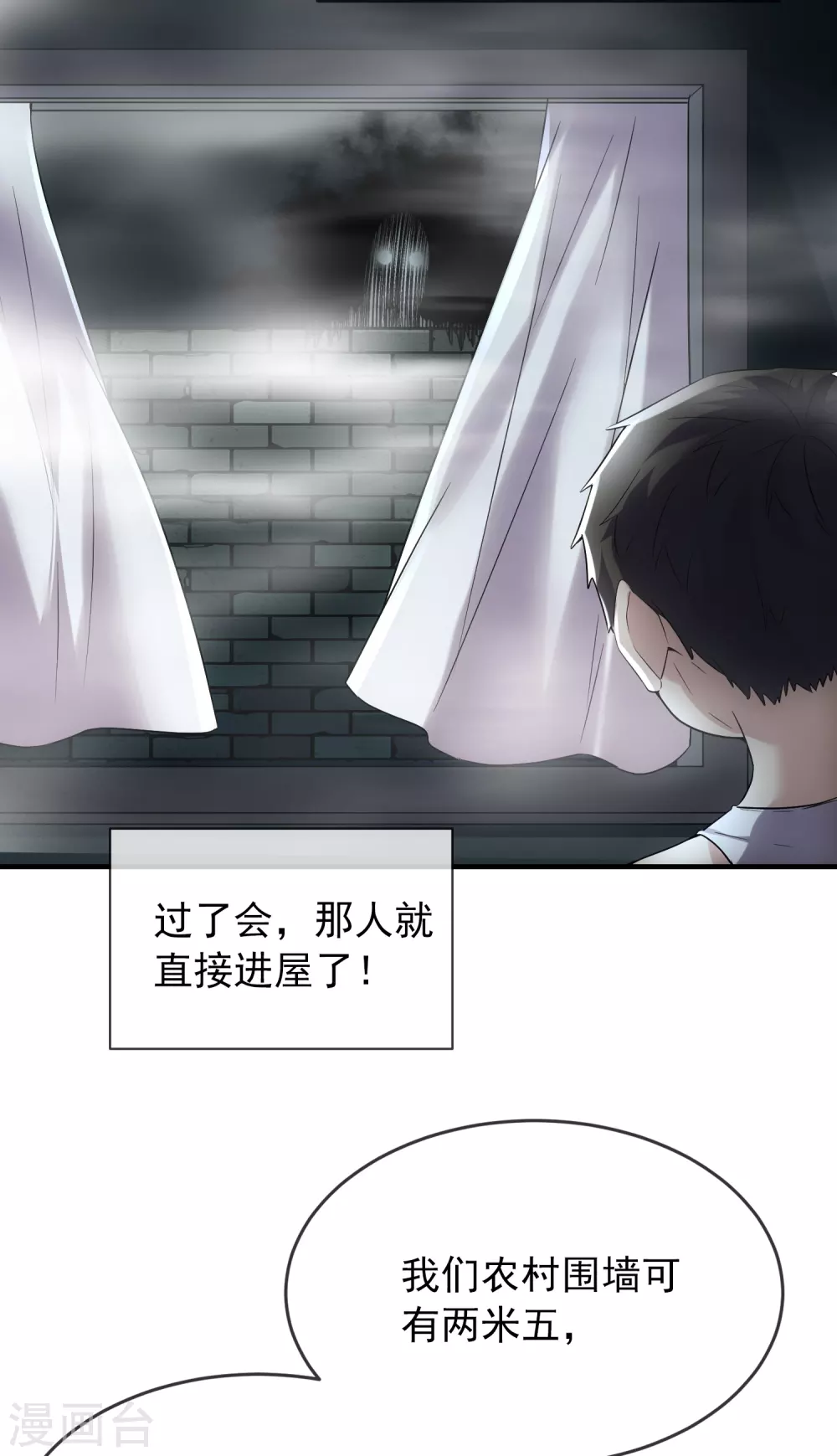 第68话 一号房病人21