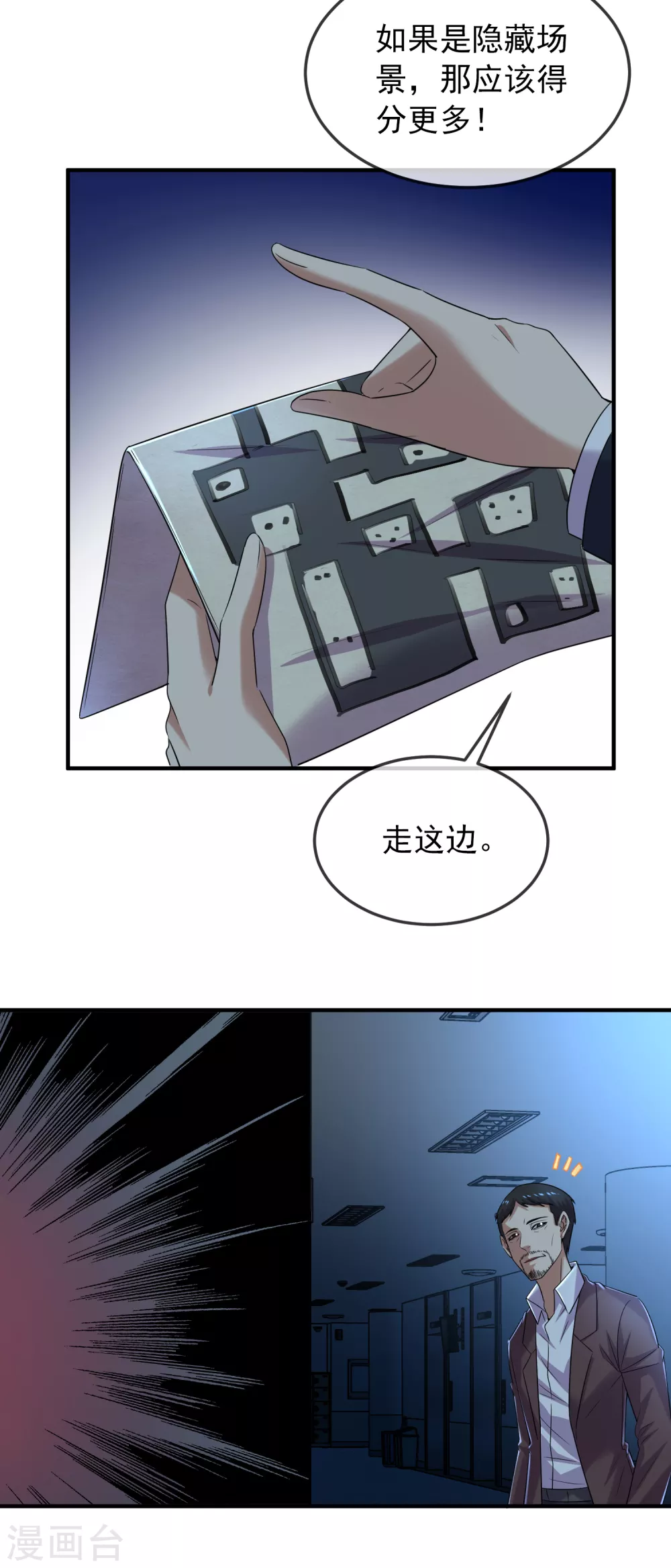 第90话 比我们还残暴的人？19
