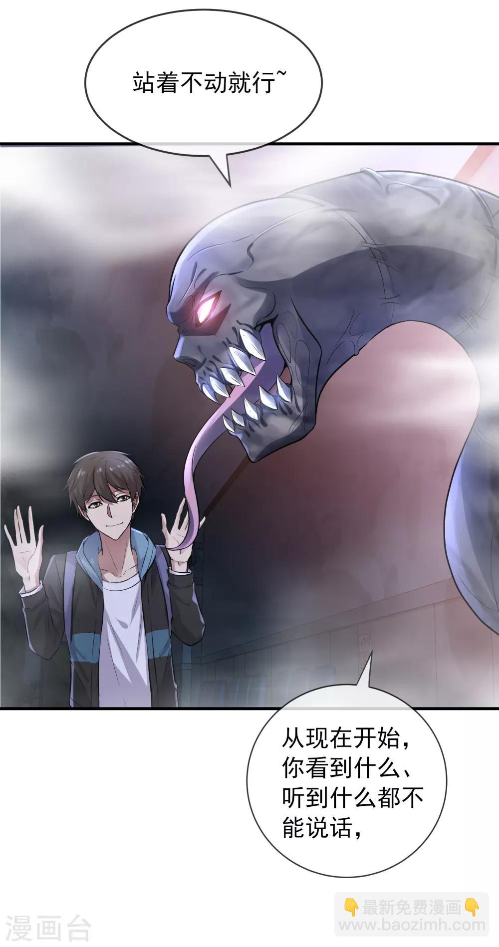 第54话 与怪物的游戏14