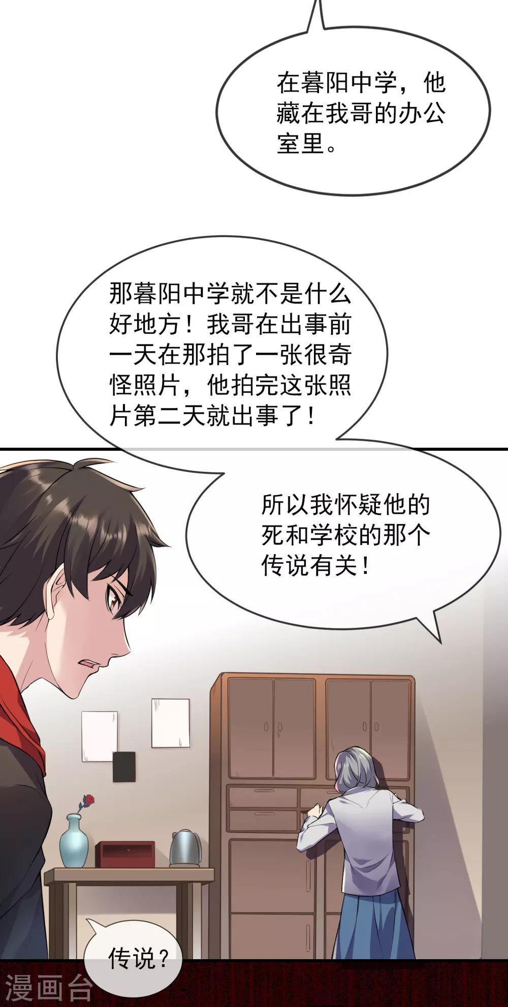 第23话 永远上锁的教室12