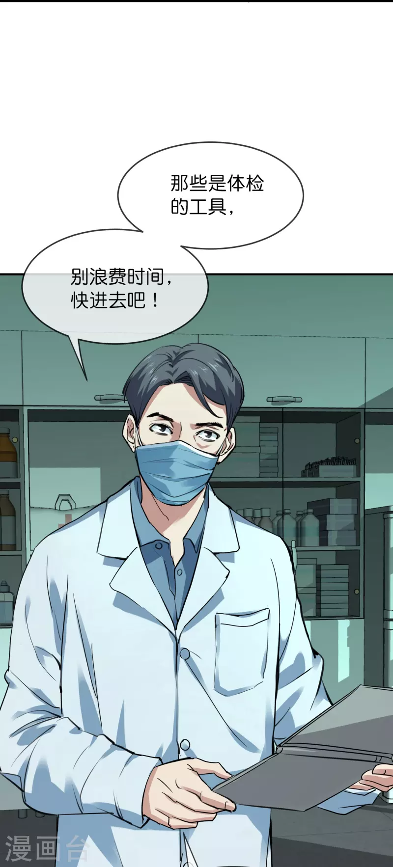 第194话 前后夹击16
