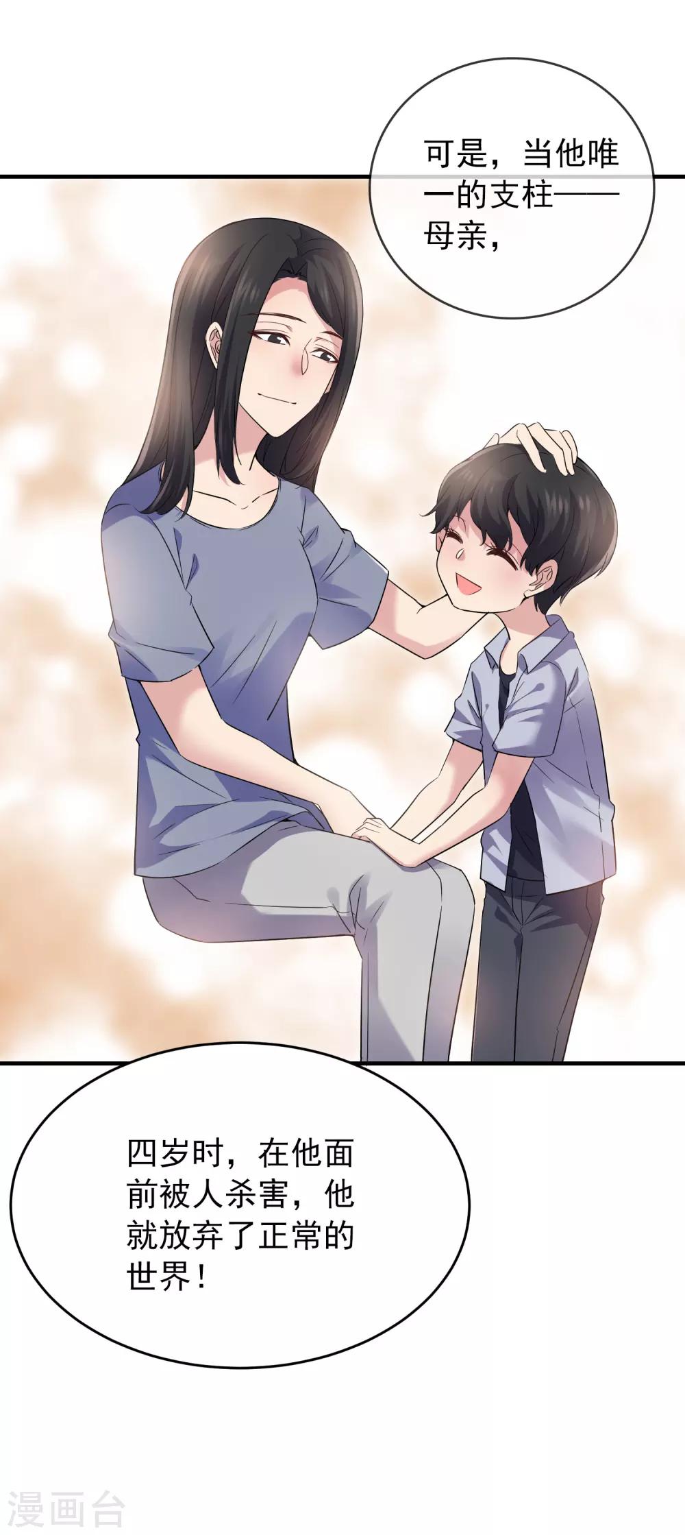 第55话 张雅，救我！22