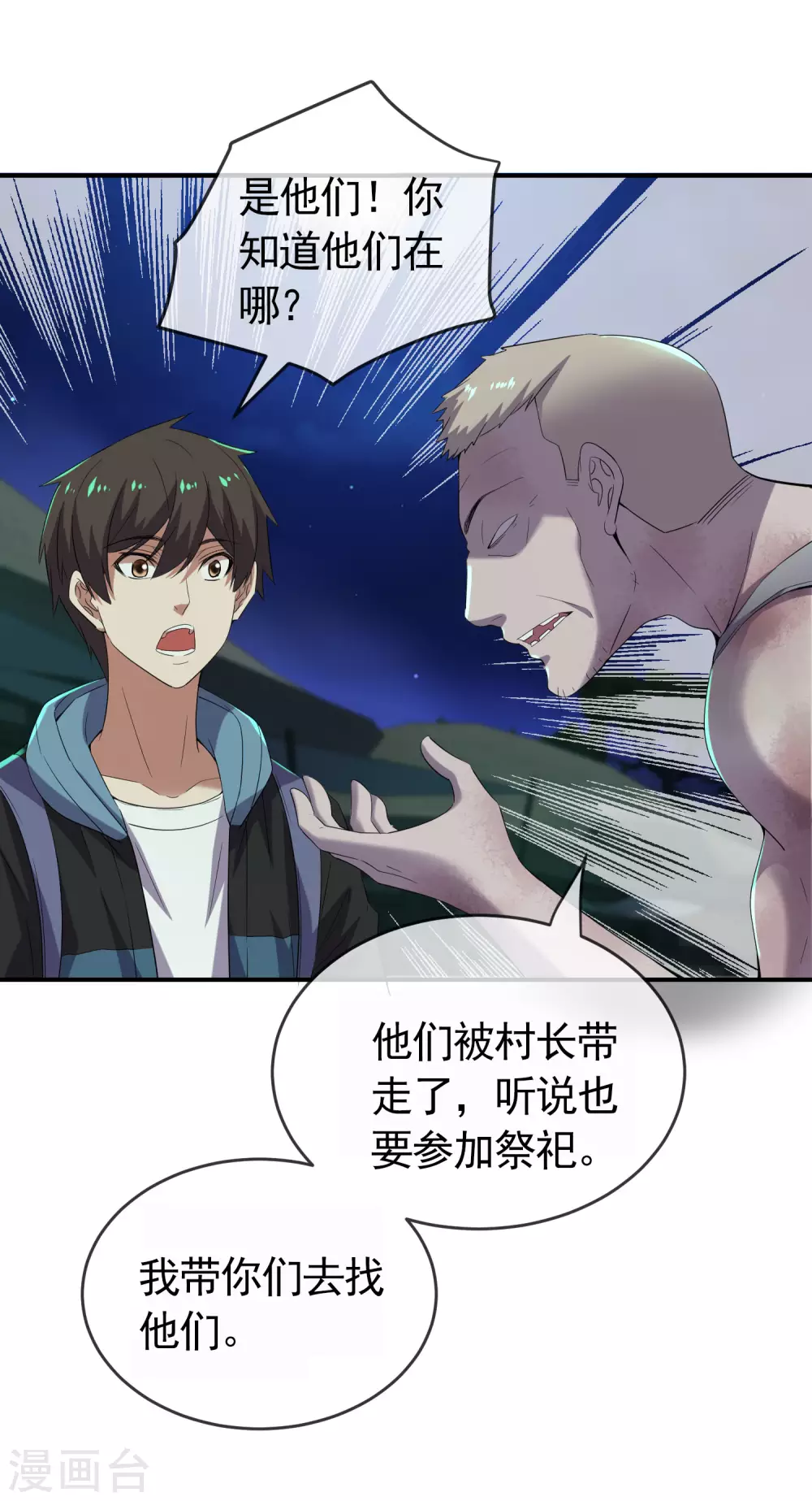 第107话 救救我的孩子！15