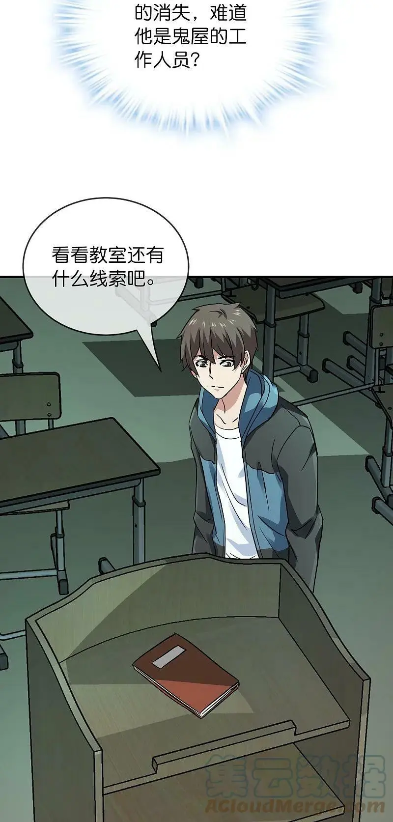 第195话 又见笔仙游戏12