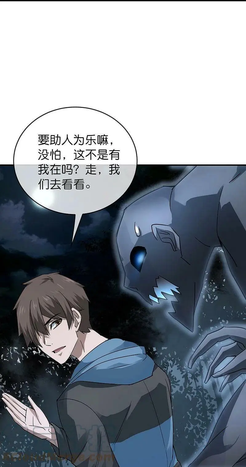 第202话 和鬼兄并肩作战6