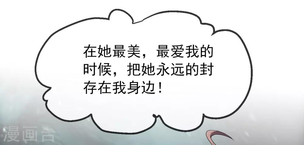 第10话 偏执的爱恋15