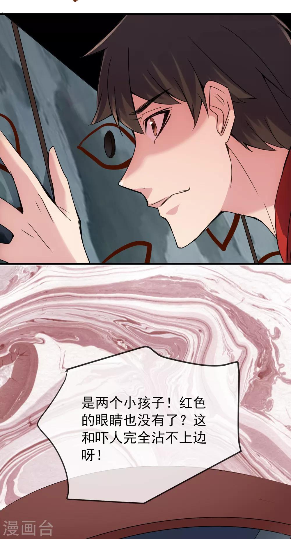 第26话 该害怕的是我才对呀！11
