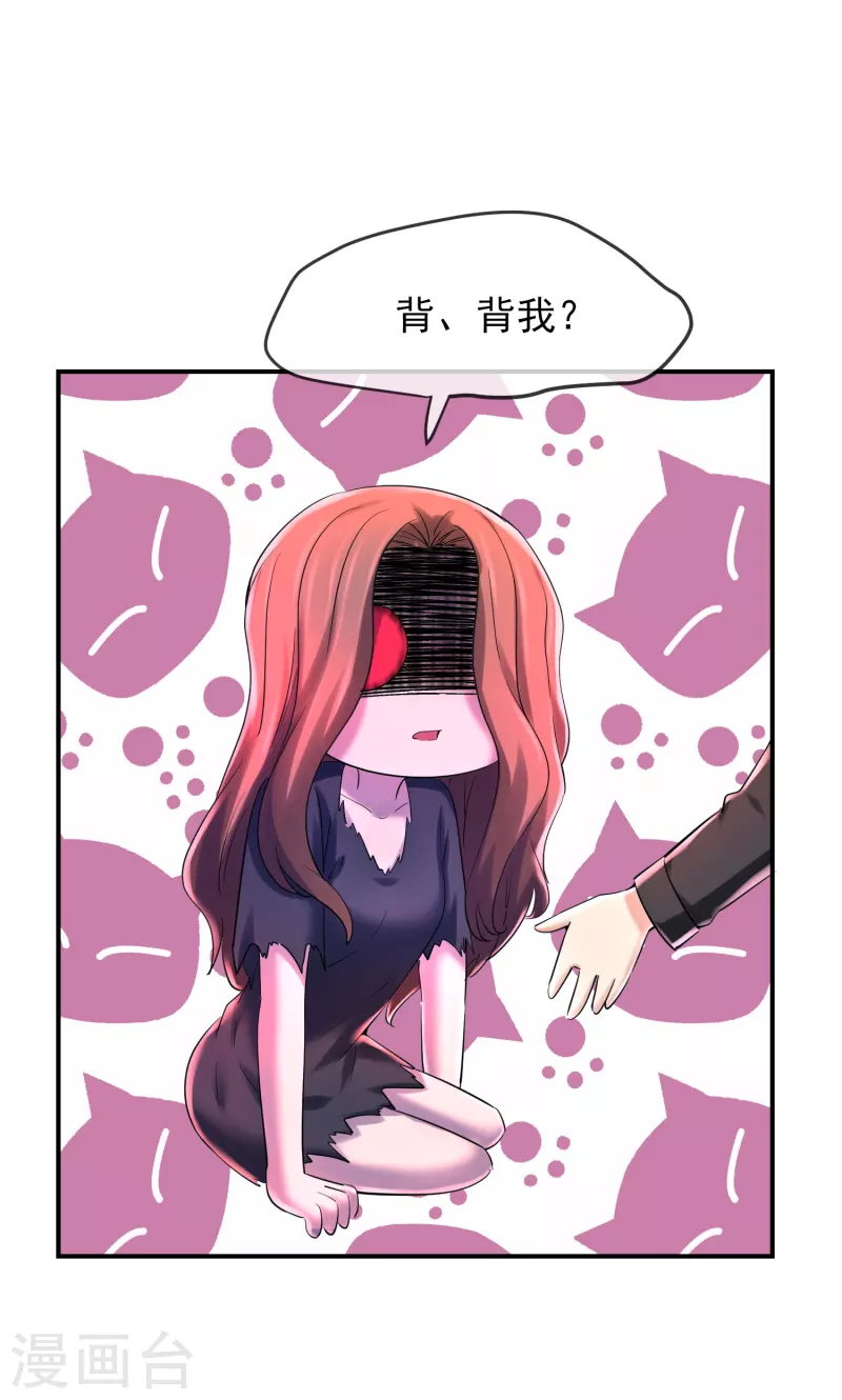 第139话 白虎救星27